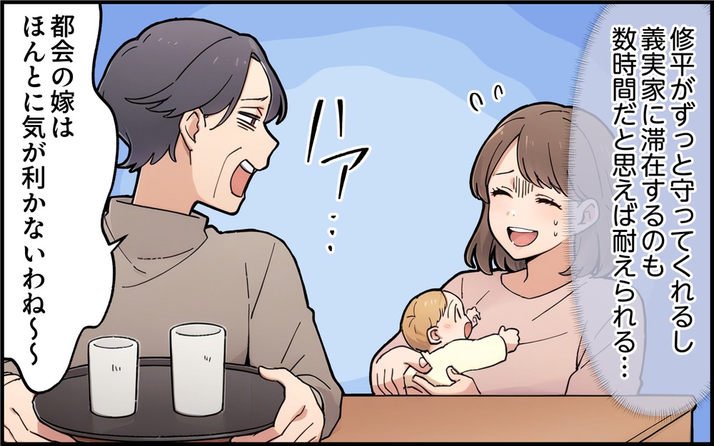 夫が絶対の味方でいてくれるからなんとか義実家とやっていけたのに…まさかの事態が!? ＜都会を憎んでいる義母 4話＞【義父母がシンドイんです！ まんが】