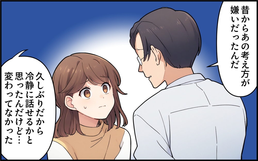 夫が絶対の味方でいてくれるからなんとか義実家とやっていけたのに…まさかの事態が!? ＜都会を憎んでいる義母 4話＞【義父母がシンドイんです！ まんが】