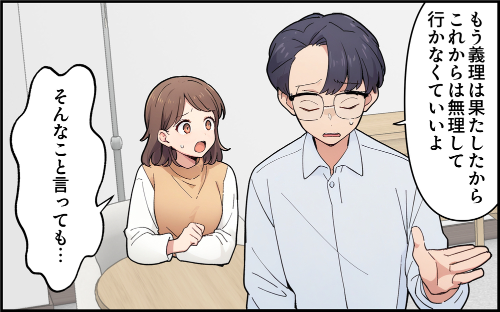 夫が絶対の味方でいてくれるからなんとか義実家とやっていけたのに…まさかの事態が!? ＜都会を憎んでいる義母 4話＞【義父母がシンドイんです！ まんが】