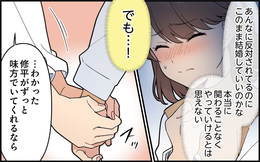 夫が絶対の味方でいてくれるからなんとか義実家とやっていけたのに…まさかの事態が!? ＜都会を憎んでいる義母 4話＞【義父母がシンドイんです！ まんが】