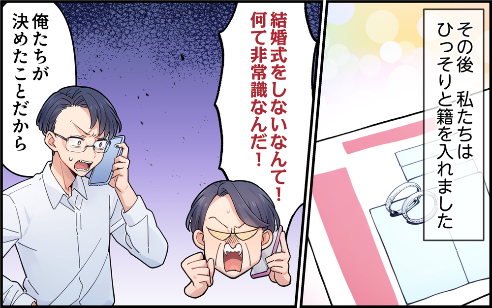夫が絶対の味方でいてくれるからなんとか義実家とやっていけたのに…まさかの事態が!? ＜都会を憎んでいる義母 4話＞【義父母がシンドイんです！ まんが】