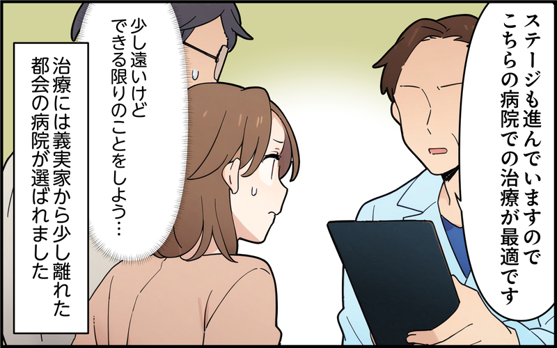 「誘惑する気？」看病をしている間も義母からの嫌味は止まらなくて…＜都会を憎んでいる義母 5話＞【まんが】