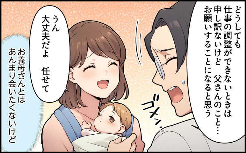 「誘惑する気？」看病をしている間も義母からの嫌味は止まらなくて…＜都会を憎んでいる義母 5話＞【まんが】