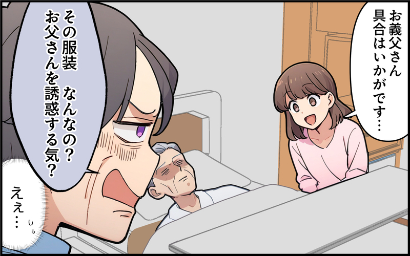 「誘惑する気？」看病をしている間も義母からの嫌味は止まらなくて…＜都会を憎んでいる義母 5話＞【まんが】