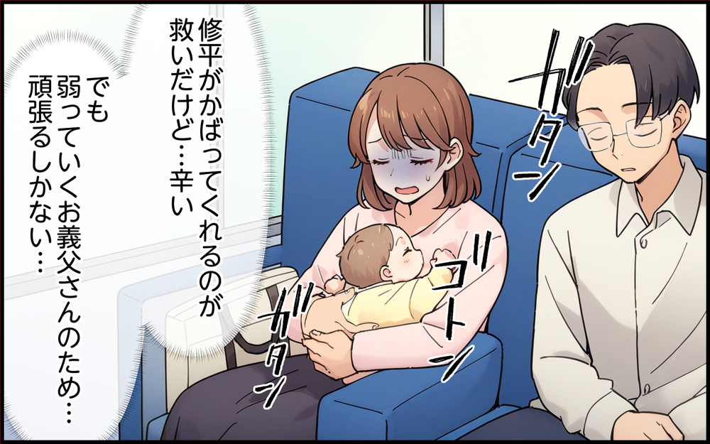 「誘惑する気？」看病をしている間も義母からの嫌味は止まらなくて…＜都会を憎んでいる義母 5話＞【義父母がシンドイんです！ まんが】