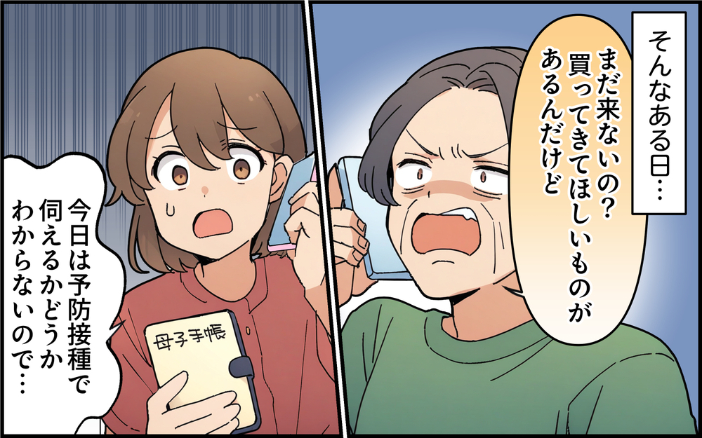 「誘惑する気？」看病をしている間も義母からの嫌味は止まらなくて…＜都会を憎んでいる義母 5話＞【義父母がシンドイんです！ まんが】