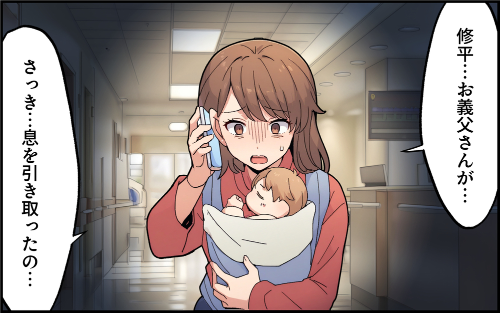 義父が亡くなったのは私のせい？ 葬儀でも田舎の洗礼を受けることになり…＜都会を憎んでいる義母 6話＞【義父母がシンドイんです！ まんが】