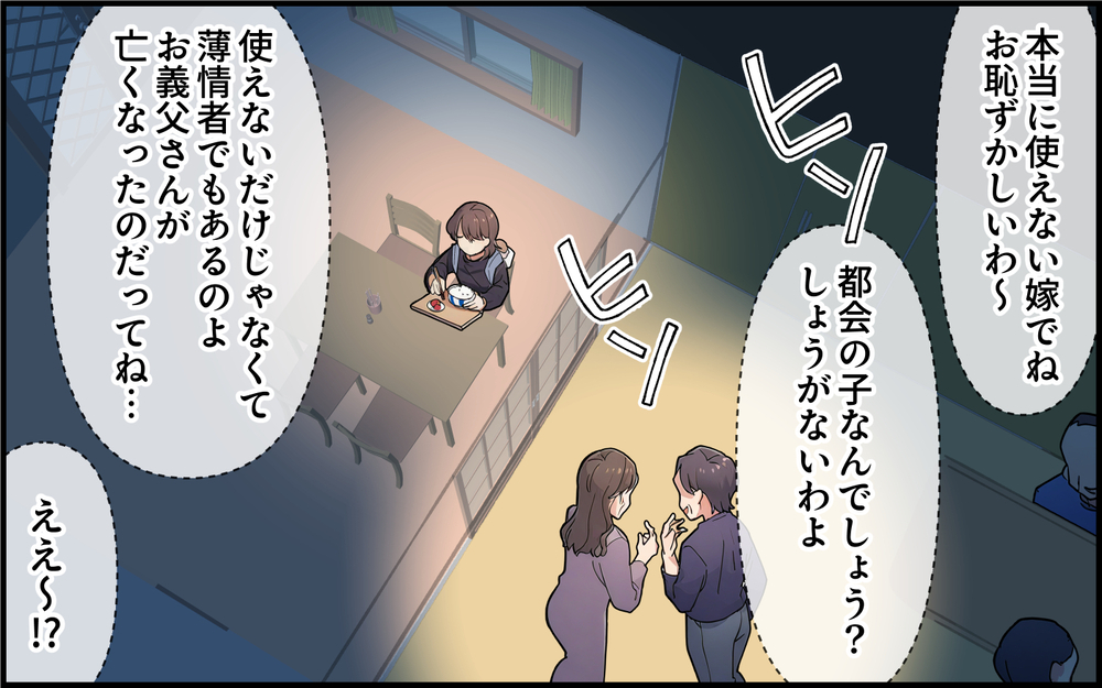 義父が亡くなったのは私のせい？ 葬儀でも田舎の洗礼を受けることになり…＜都会を憎んでいる義母 6話＞【義父母がシンドイんです！ まんが】