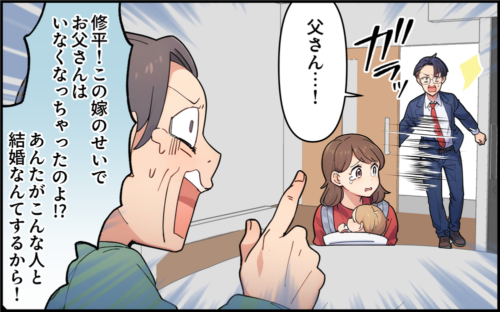 義父が亡くなったのは私のせい？ 葬儀でも田舎の洗礼を受けることになり…＜都会を憎んでいる義母 6話＞【義父母がシンドイんです！ まんが】