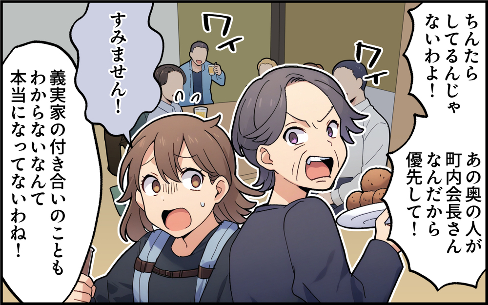 義父が亡くなったのは私のせい？ 葬儀でも田舎の洗礼を受けることになり…＜都会を憎んでいる義母 6話＞【義父母がシンドイんです！ まんが】