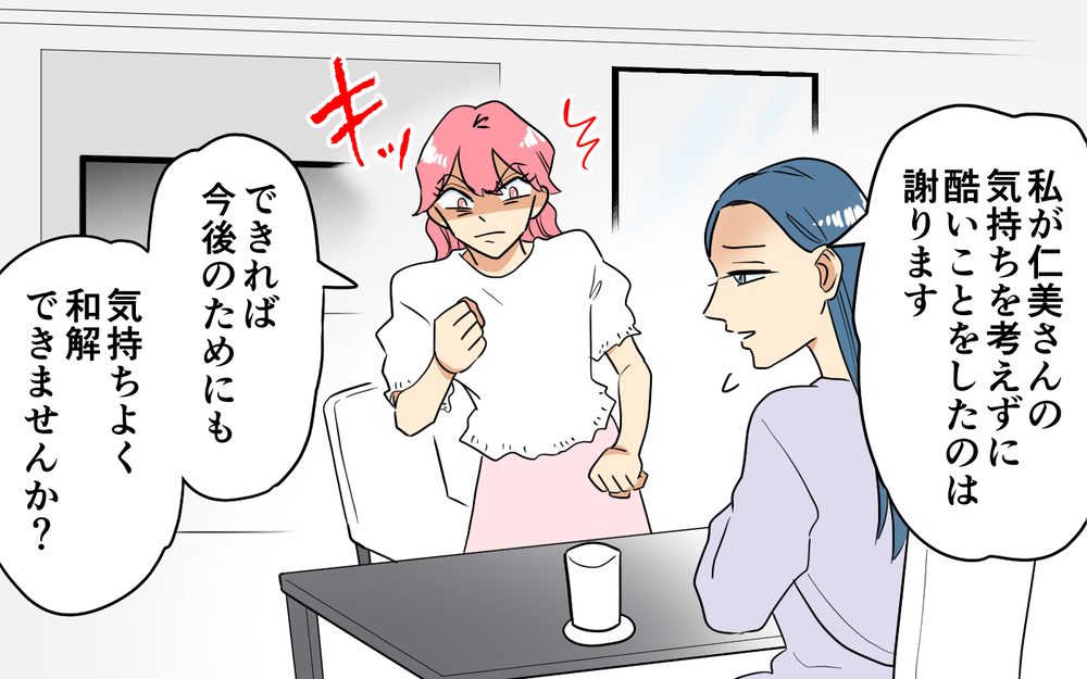 人生勝ち組なんてズルい!!」嘘つきママ友の闇＜あなたのモノは私のモノ!? 19話＞【私のママ友付き合い事情 まんが】