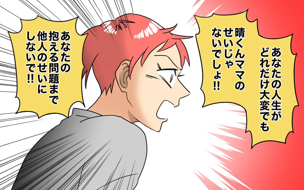 人生勝ち組なんてズルい!!」嘘つきママ友の闇＜あなたのモノは私のモノ!? 19話＞【私のママ友付き合い事情 まんが】