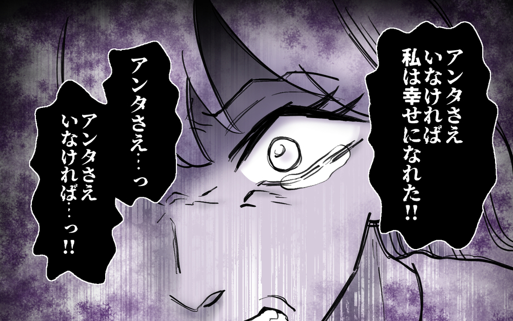 人生勝ち組なんてズルい!!」嘘つきママ友の闇＜あなたのモノは私のモノ!? 19話＞【私のママ友付き合い事情 まんが】