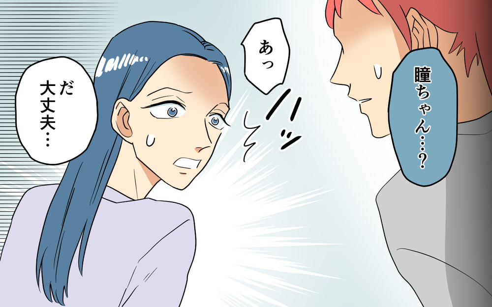 人生勝ち組なんてズルい!!」嘘つきママ友の闇＜あなたのモノは私のモノ!? 19話＞【私のママ友付き合い事情 まんが】