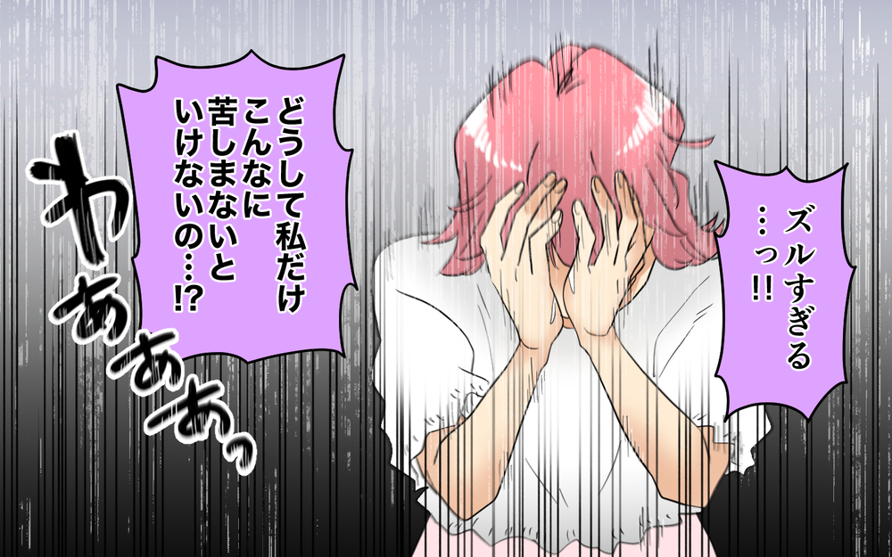 人生勝ち組なんてズルい!!」嘘つきママ友の闇＜あなたのモノは私のモノ!? 19話＞【私のママ友付き合い事情 まんが】