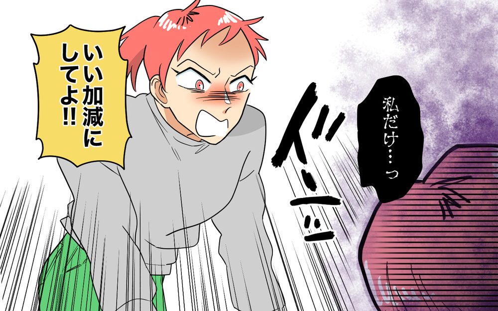 人生勝ち組なんてズルい!!」嘘つきママ友の闇＜あなたのモノは私のモノ!? 19話＞【私のママ友付き合い事情 まんが】