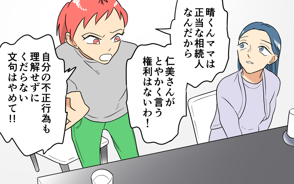 家を追い出される!? 窮地に追い込まれたママ友の転落人生＜あなたのモノは私のモノ!? 20話＞【私のママ友付き合い事情 まんが】