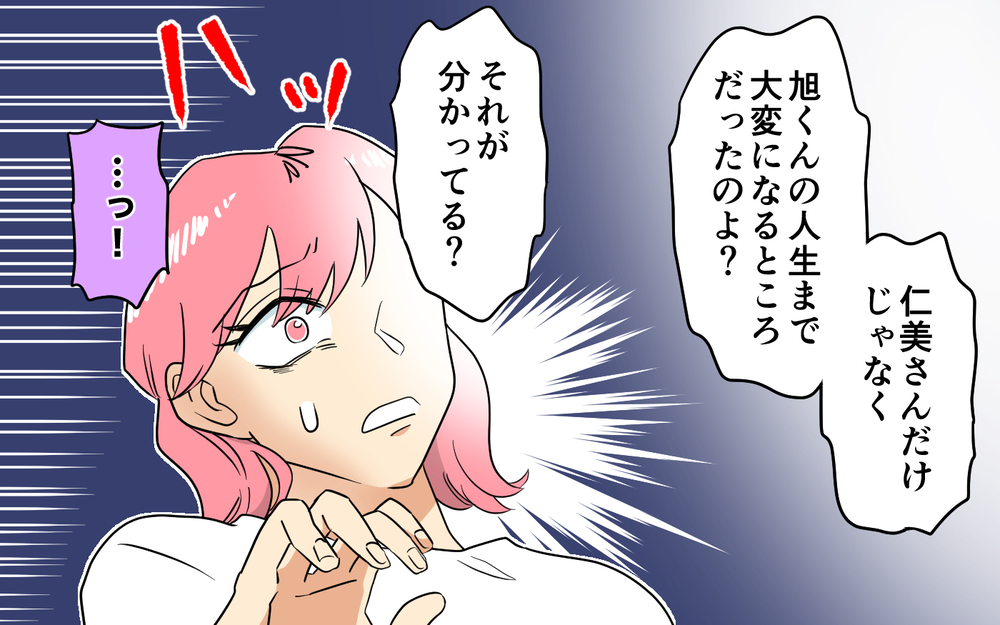 家を追い出される!? 窮地に追い込まれたママ友の転落人生＜あなたのモノは私のモノ!? 20話＞【私のママ友付き合い事情 まんが】