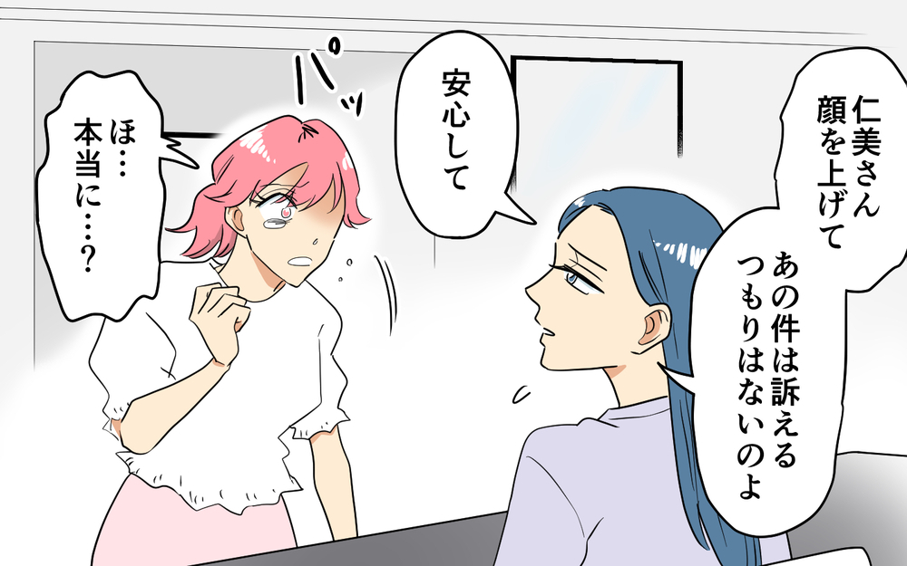 家を追い出される!? 窮地に追い込まれたママ友の転落人生＜あなたのモノは私のモノ!? 20話＞【私のママ友付き合い事情 まんが】