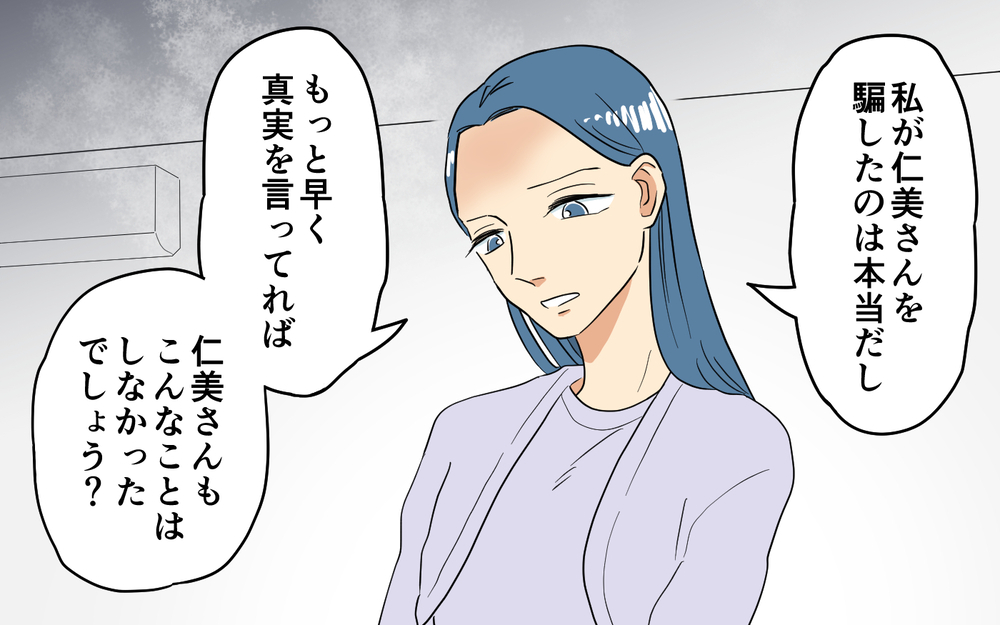 家を追い出される!? 窮地に追い込まれたママ友の転落人生＜あなたのモノは私のモノ!? 20話＞【私のママ友付き合い事情 まんが】