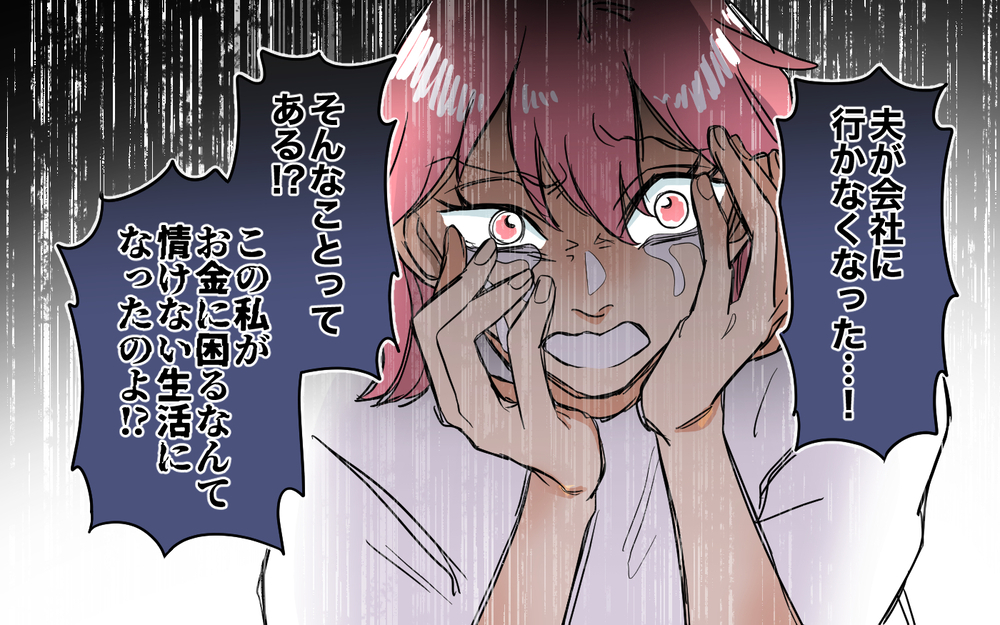 家を追い出される!? 窮地に追い込まれたママ友の転落人生＜あなたのモノは私のモノ!? 20話＞【私のママ友付き合い事情 まんが】