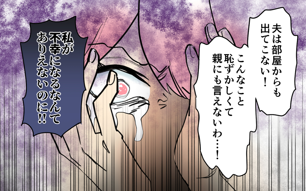 家を追い出される!? 窮地に追い込まれたママ友の転落人生＜あなたのモノは私のモノ!? 20話＞【私のママ友付き合い事情 まんが】