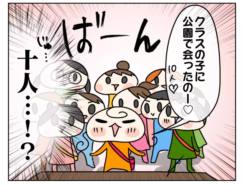 話が違う!? 平日放課後、家に友だちを招いた娘に少しお説教したワケ【ムスメちゃんとオコメちゃん  第231話】