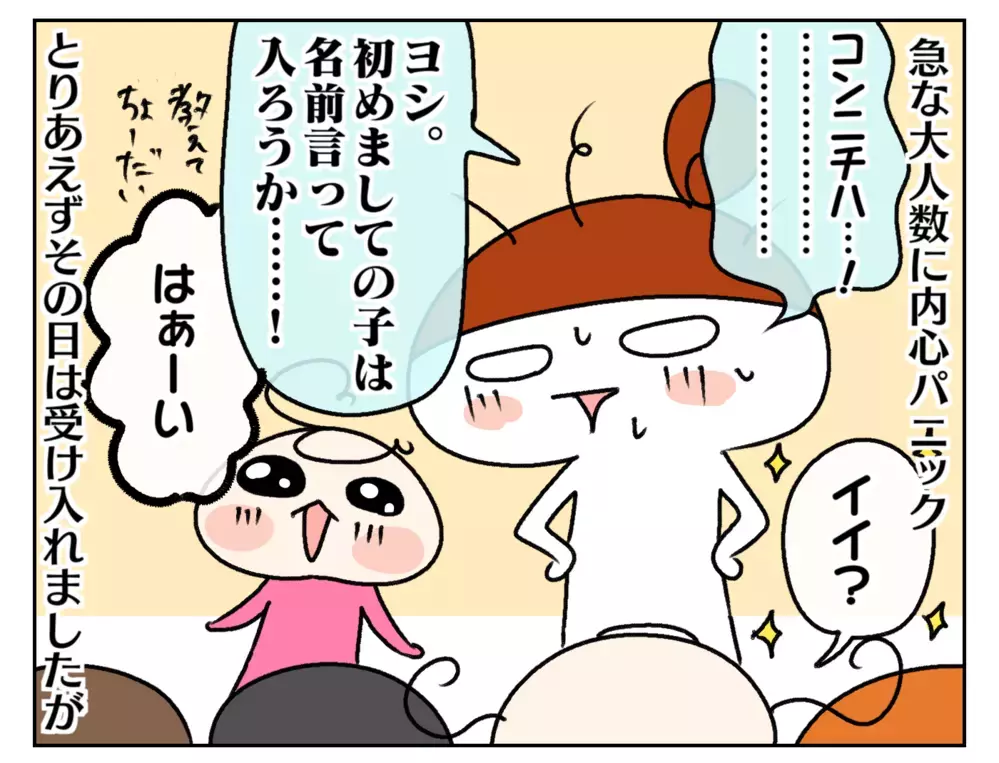 話が違う!? 平日放課後、家に友だちを招いた娘に少しお説教したワケ【ムスメちゃんとオコメちゃん  第231話】