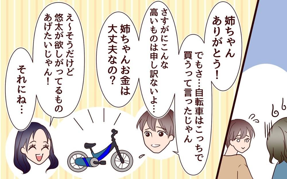 距離感難しい!?【依存する義姉】2作品を紹介～読者「お世話なんて不可能」赤裸々な体験談も！
