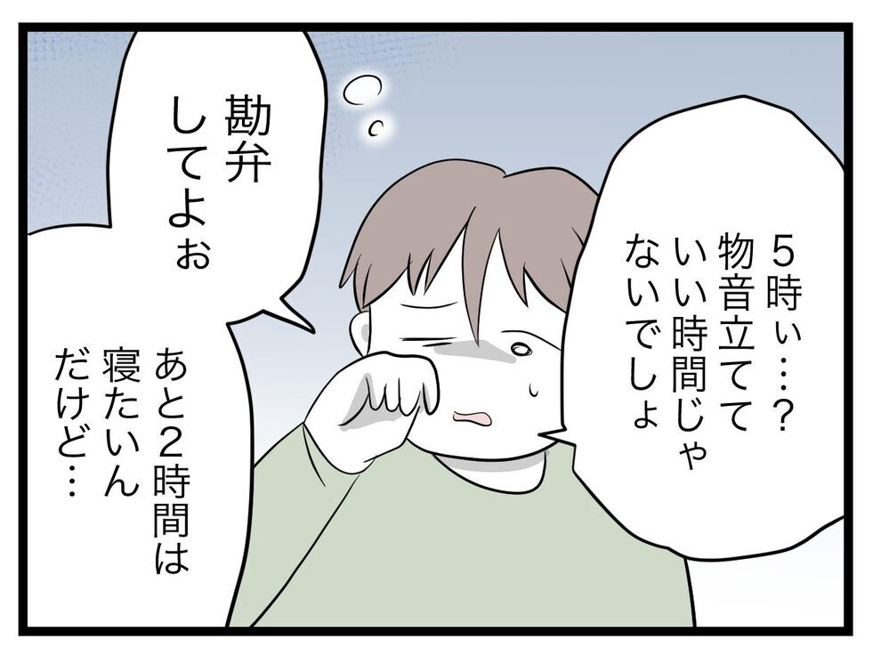 妊娠していない夫もつわり対策するの!? 一緒に頑張りたい妻【完璧な母親 Vol.9】