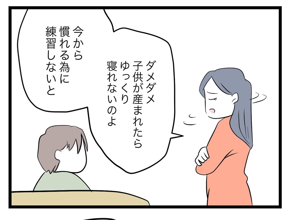 妊娠していない夫もつわり対策するの!? 一緒に頑張りたい妻【完璧な母親 Vol.9】