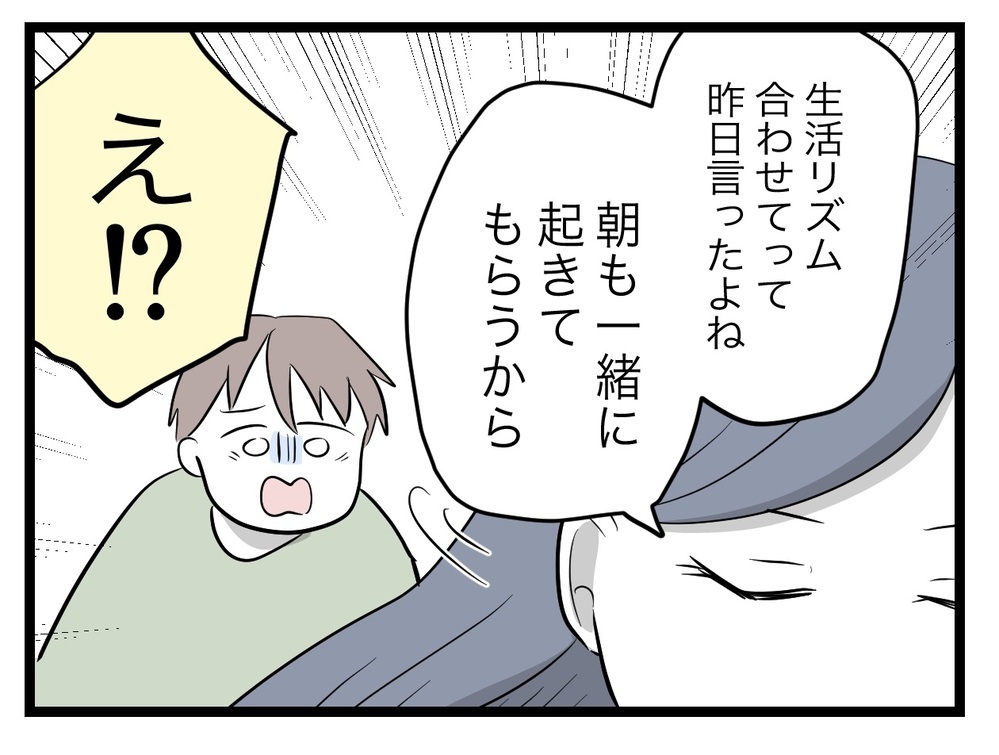 妊娠していない夫もつわり対策するの!? 一緒に頑張りたい妻【完璧な母親 Vol.9】