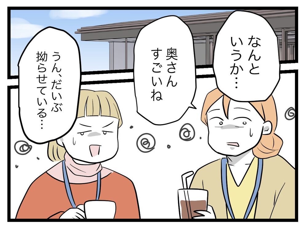 妻は妊娠ハイ!?  誰も彼女の暴走を止められないのか【完璧な母親 Vol.10】