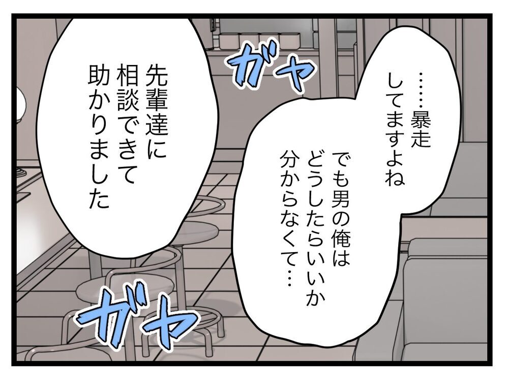 妻は妊娠ハイ!?  誰も彼女の暴走を止められないのか【完璧な母親 Vol.10】