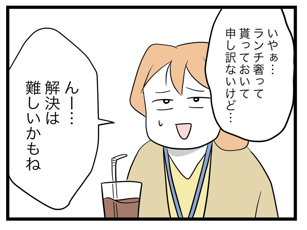 妻は妊娠ハイ!?  誰も彼女の暴走を止められないのか【完璧な母親 Vol.10】