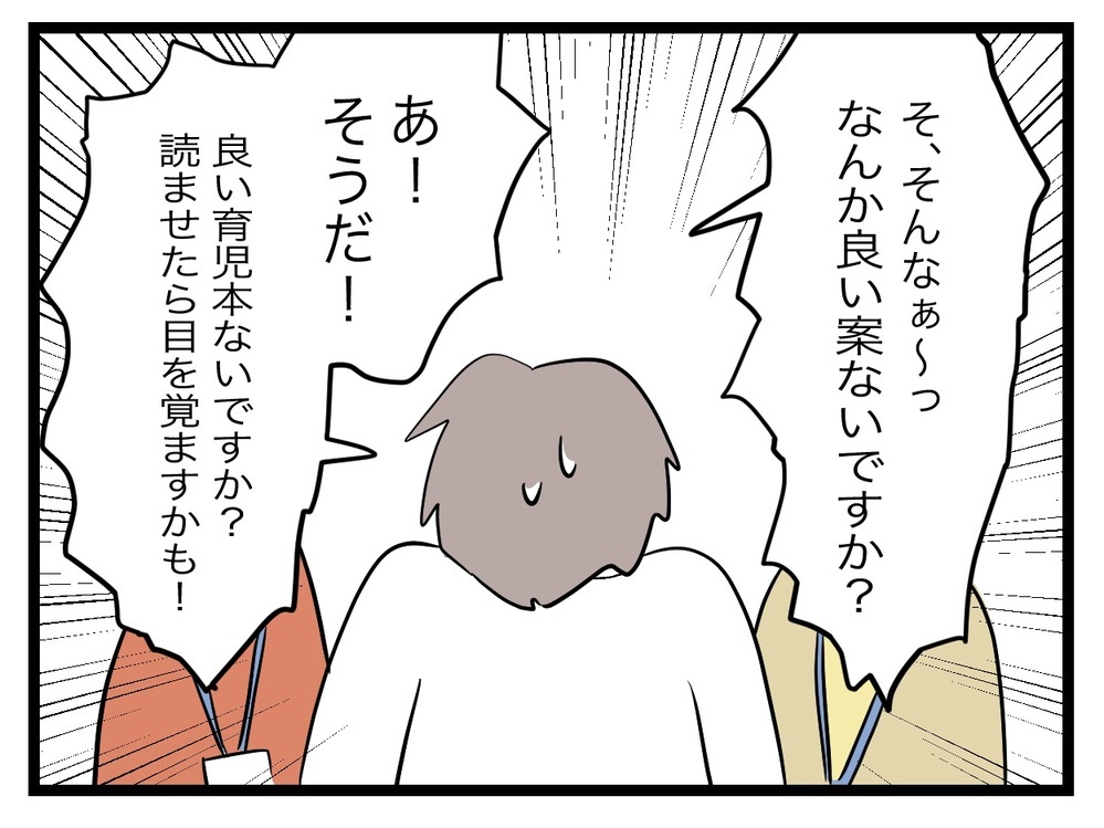 妻は妊娠ハイ!?  誰も彼女の暴走を止められないのか【完璧な母親 Vol.10】