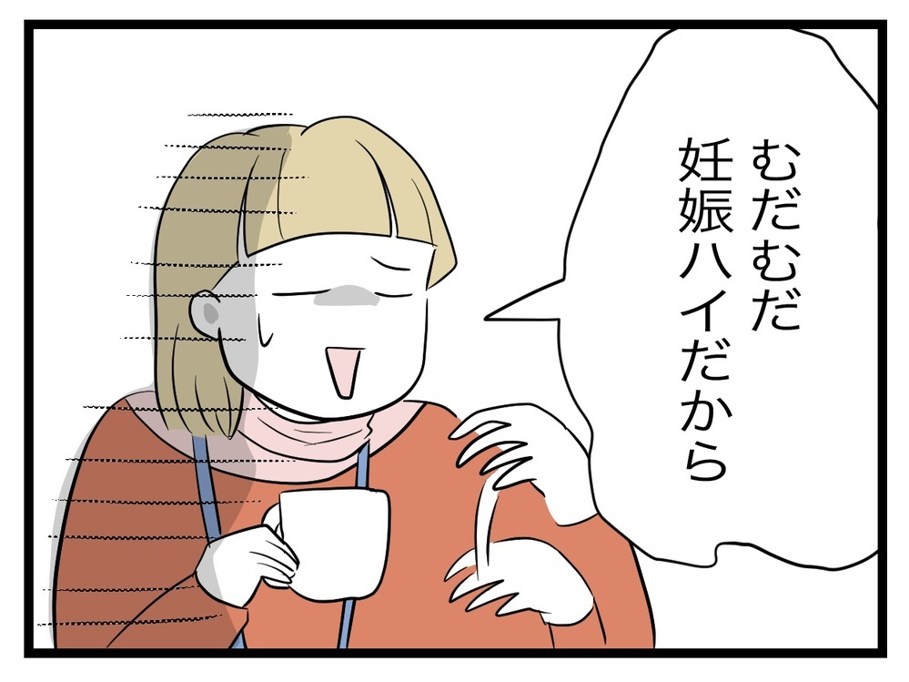 妻は妊娠ハイ!?  誰も彼女の暴走を止められないのか【完璧な母親 Vol.10】