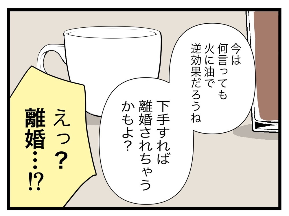 妻は妊娠ハイ!?  誰も彼女の暴走を止められないのか【完璧な母親 Vol.10】