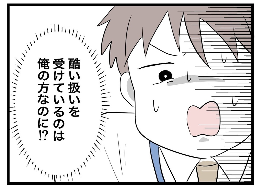 妻は妊娠ハイ!?  誰も彼女の暴走を止められないのか【完璧な母親 Vol.10】