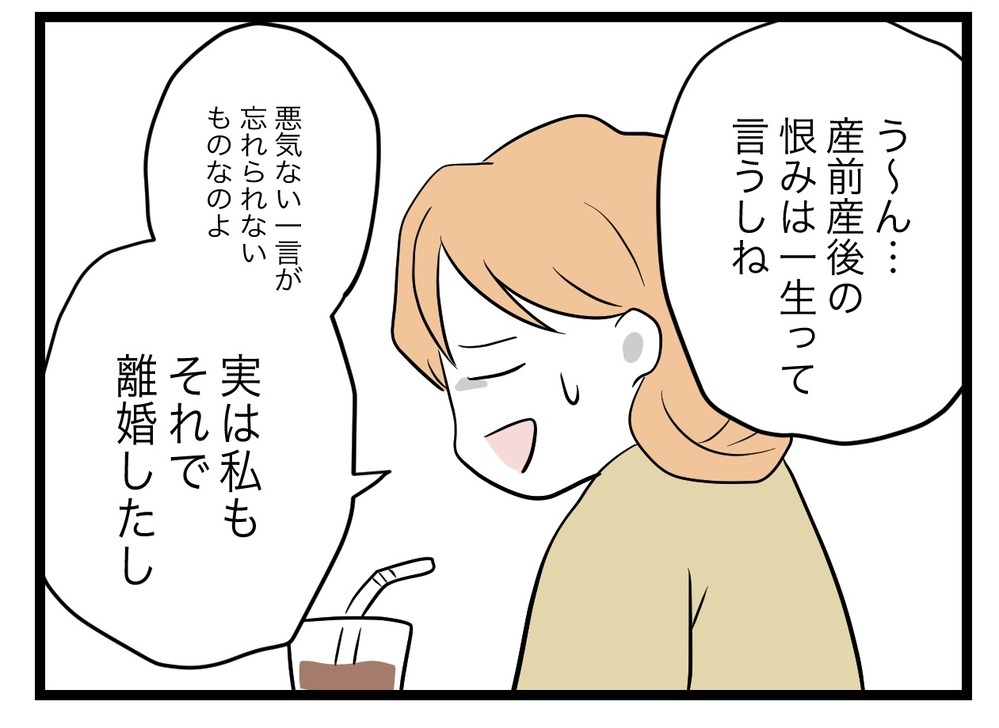 産前産後の恨みは一生…先輩ママたちからは驚きの提案が!?【完璧な母親 Vol.11】