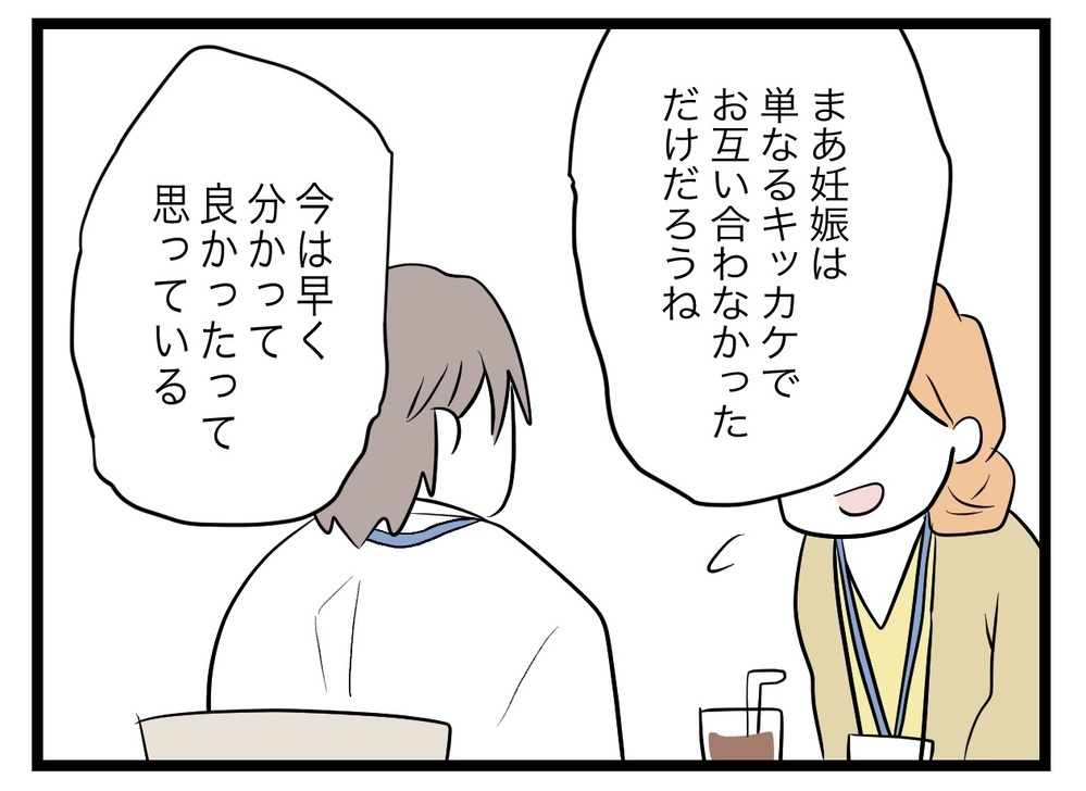 産前産後の恨みは一生…先輩ママたちからは驚きの提案が!?【完璧な母親 Vol.11】
