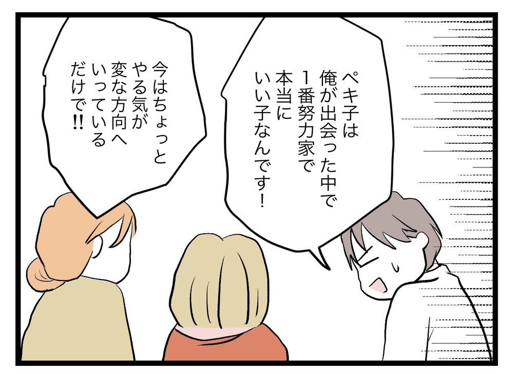 産前産後の恨みは一生…先輩ママたちからは驚きの提案が!?【完璧な母親 Vol.11】
