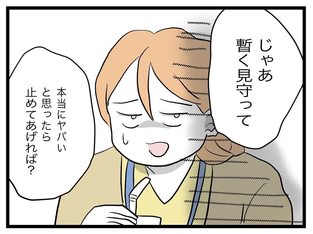 離婚は絶対にしたくない…夫が選んだ解決策は？【完璧な母親 Vol.12】