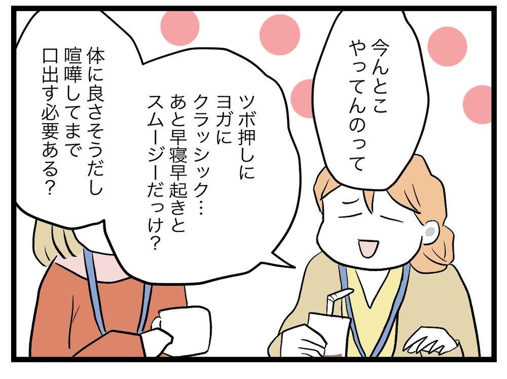 離婚は絶対にしたくない…夫が選んだ解決策は？【完璧な母親 Vol.12】