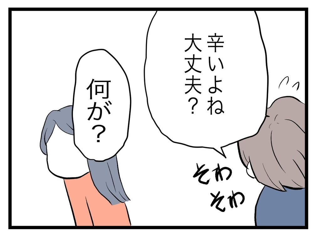 つわりが来てホッとした…！ これで妻もわかってくれるはず!?【完璧な母親 Vol.13】