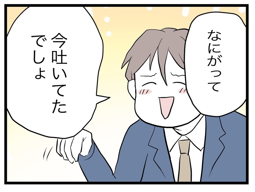 つわりが来てホッとした…！ これで妻もわかってくれるはず!?【完璧な母親 Vol.13】