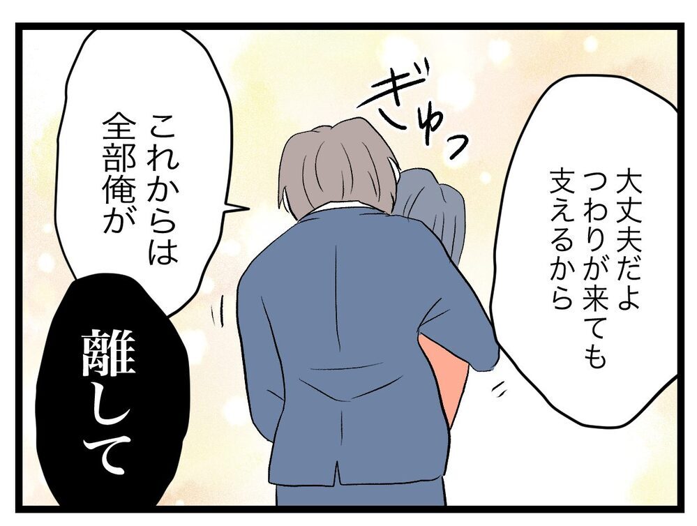 つわりが来てホッとした…！ これで妻もわかってくれるはず!?【完璧な母親 Vol.13】