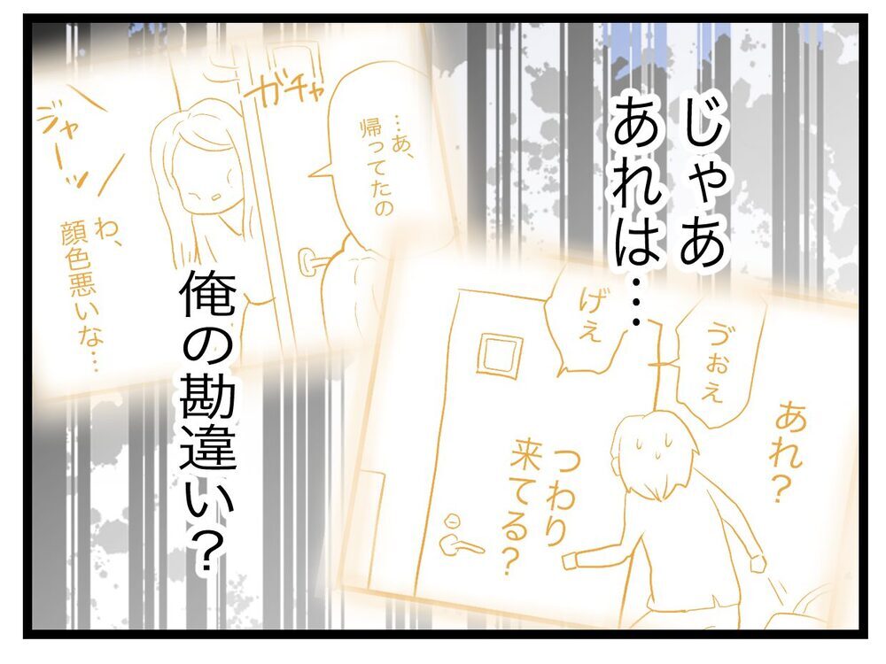 つわりになる人は努力が足りないだけ…私はつまずいたりしない！【完璧な母親 Vol.14】