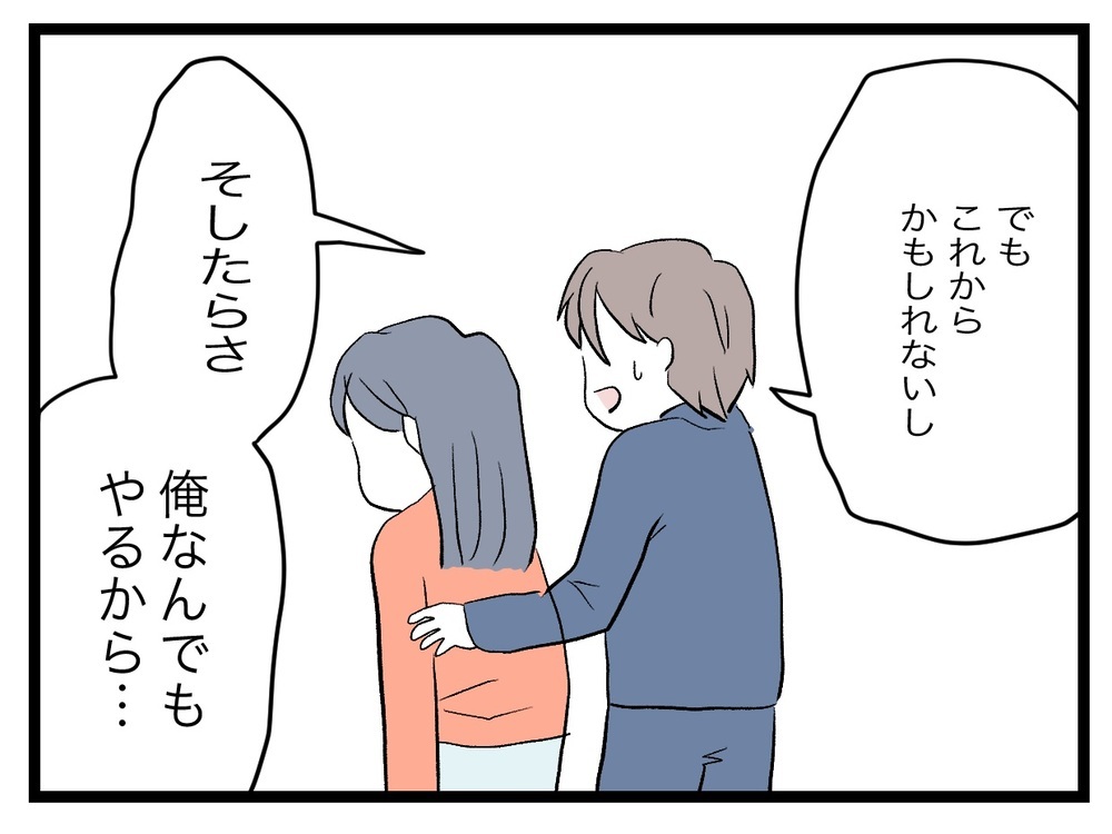 つわりになる人は努力が足りないだけ…私はつまずいたりしない！【完璧な母親 Vol.14】