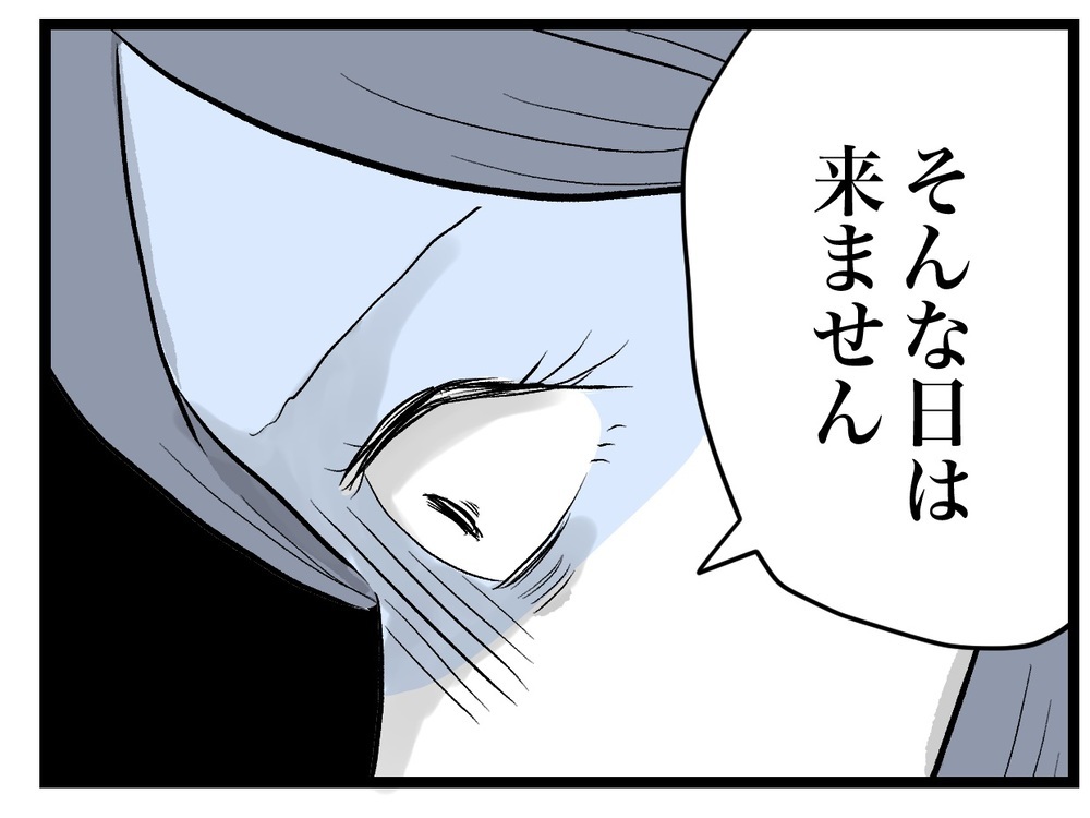 つわりになる人は努力が足りないだけ…私はつまずいたりしない！【完璧な母親 Vol.14】